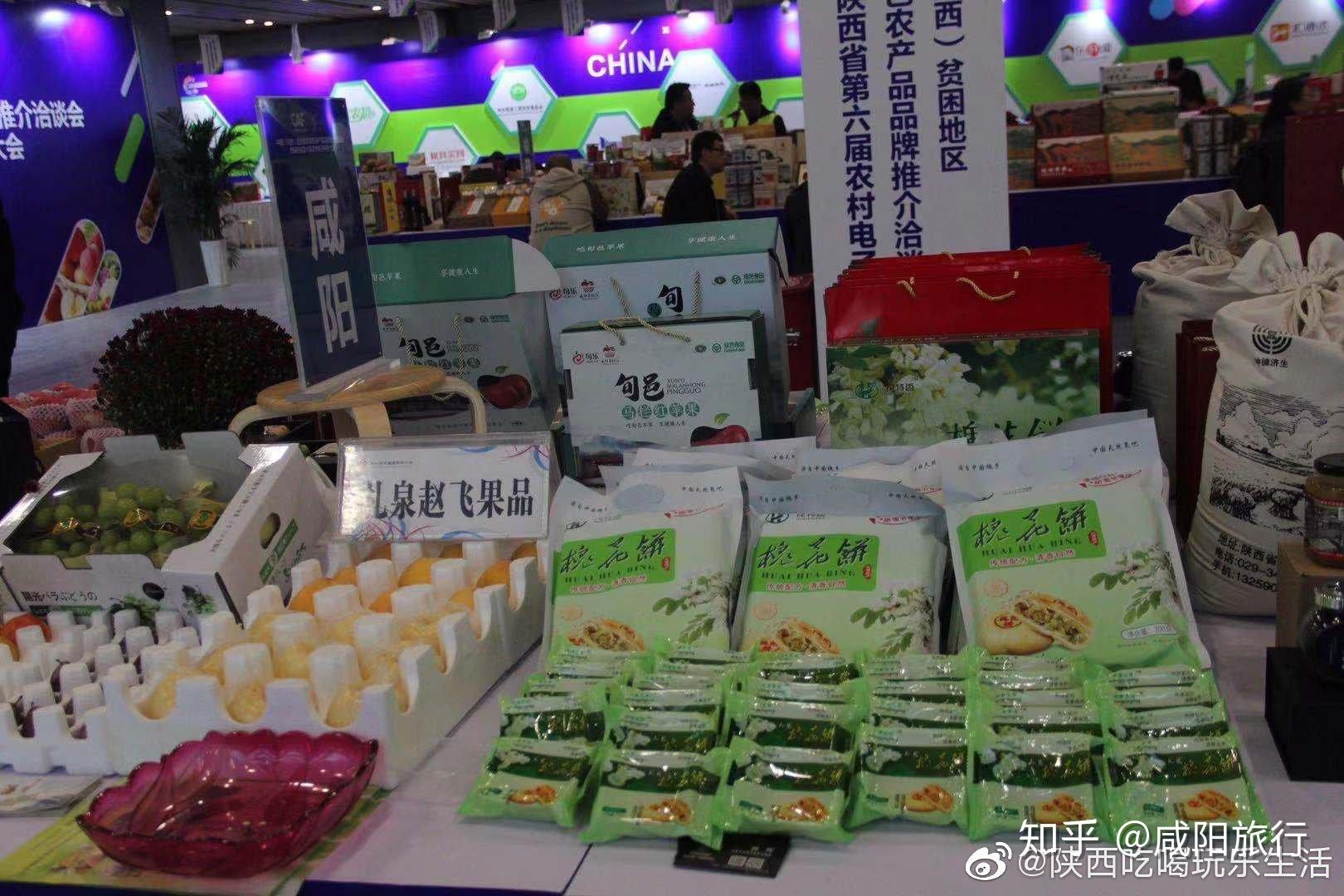 第26届杨凌农高会开幕 各地特色农副产品争奇斗艳
